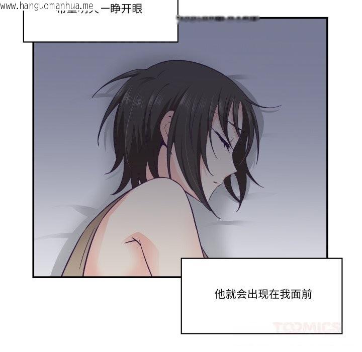 韩国漫画柔软的爱人韩漫_柔软的爱人-第25话在线免费阅读-韩国漫画-第38张图片