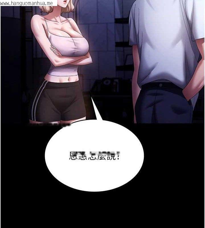 韩国漫画老板娘的诱惑韩漫_老板娘的诱惑-第71话-你就在那边看我们办事在线免费阅读-韩国漫画-第65张图片
