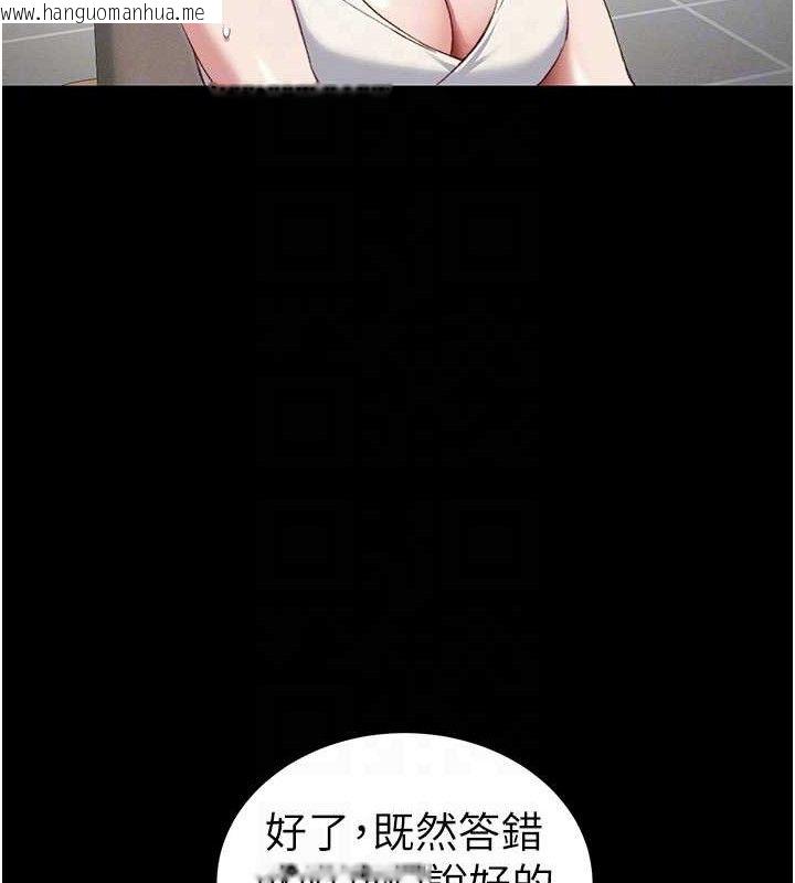 韩国漫画太妹攻略指南韩漫_太妹攻略指南-第39话-情侣版真心话大冒险在线免费阅读-韩国漫画-第34张图片