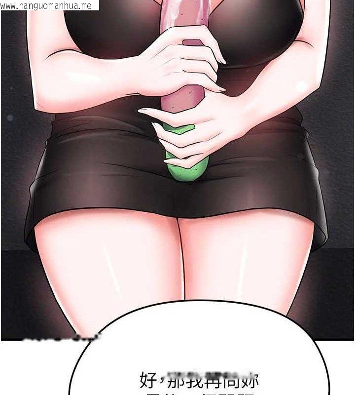 韩国漫画足球型男脱单指南韩漫_足球型男脱单指南-第30话-让我成为你的训兽师在线免费阅读-韩国漫画-第8张图片