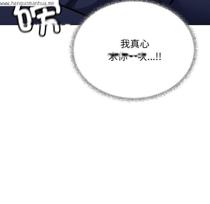 韩国漫画缺德邻居难相处韩漫_缺德邻居难相处-第50话在线免费阅读-韩国漫画-第82张图片