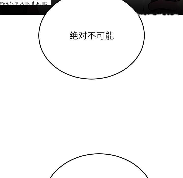 韩国漫画婚姻束缚韩漫_婚姻束缚-第49话在线免费阅读-韩国漫画-第93张图片