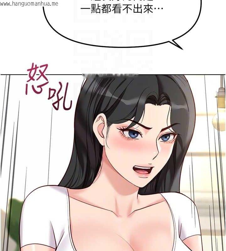 韩国漫画鲁蛇社畜的金手指韩漫_鲁蛇社畜的金手指-第38话-[暖身赛]让工读生性奋起来在线免费阅读-韩国漫画-第79张图片