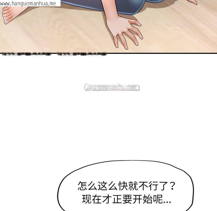 韩国漫画可以爱你吗韩漫_可以爱你吗-第70话在线免费阅读-韩国漫画-第120张图片