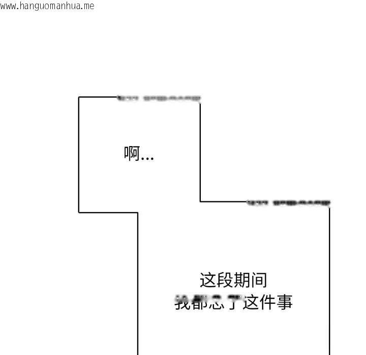 韩国漫画再爱我一次韩漫_再爱我一次-第35话在线免费阅读-韩国漫画-第188张图片
