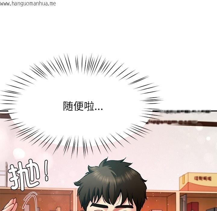 韩国漫画后宫之王韩漫_后宫之王-第51话在线免费阅读-韩国漫画-第69张图片