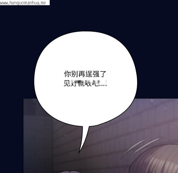 韩国漫画喵来的恋爱韩漫_喵来的恋爱-第35话在线免费阅读-韩国漫画-第155张图片
