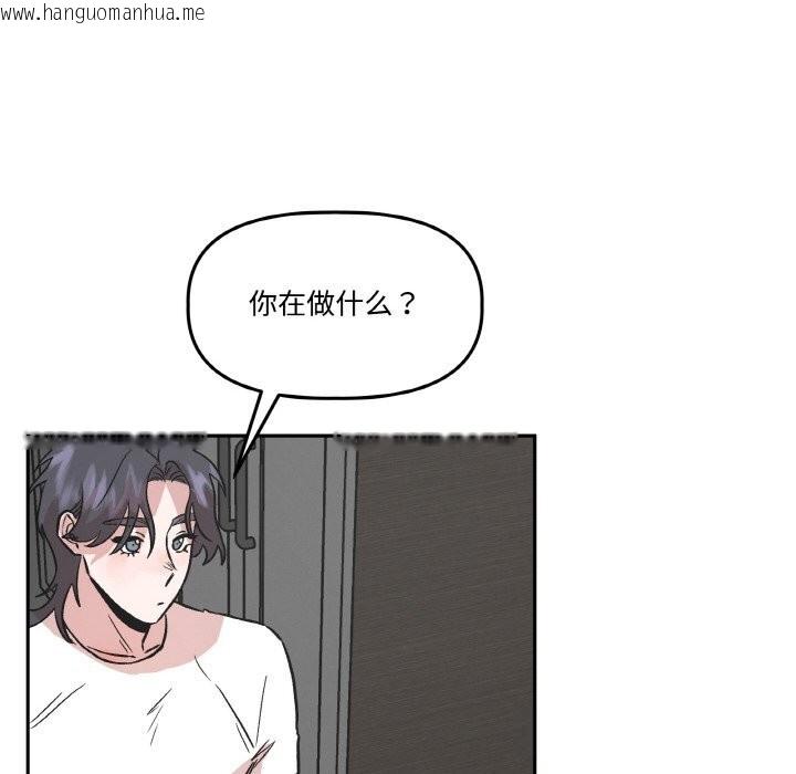 韩国漫画附属品少女的叛逆期韩漫_附属品少女的叛逆期-第16话在线免费阅读-韩国漫画-第94张图片