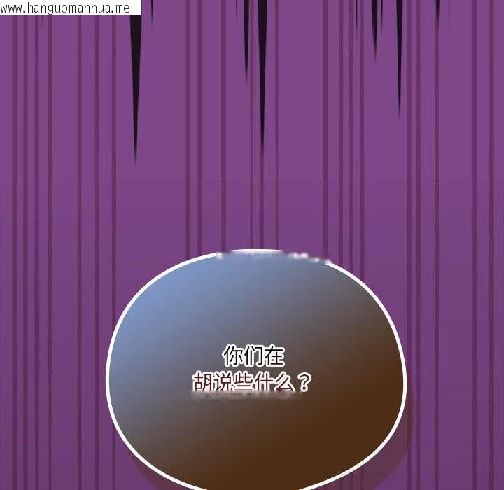 韩国漫画与众不同的兄妹/我家的掌上明珠韩漫_与众不同的兄妹/我家的掌上明珠-第13话在线免费阅读-韩国漫画-第117张图片