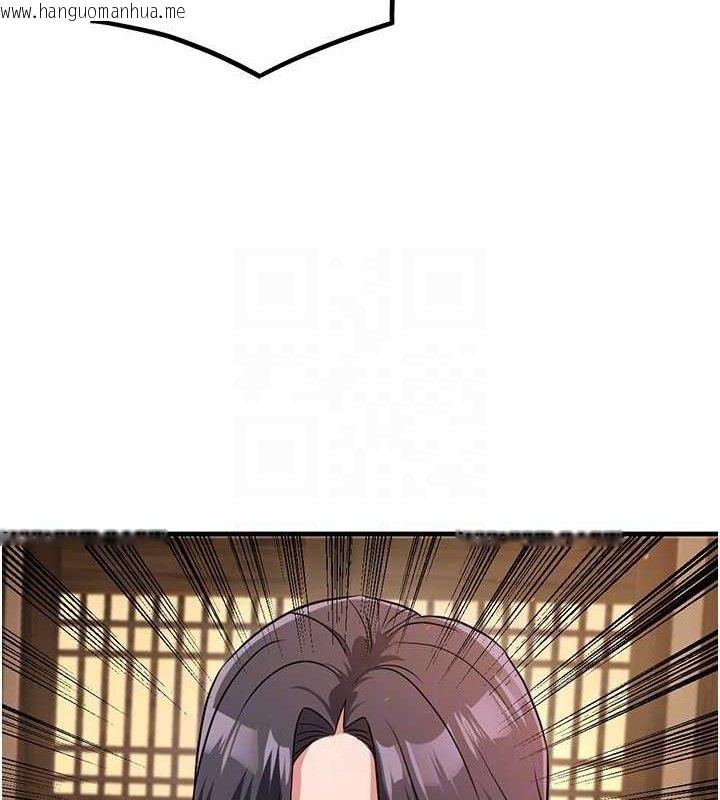韩国漫画炼欲:色魔再临韩漫_炼欲:色魔再临-第3话-大侠的大雕就是江湖道义在线免费阅读-韩国漫画-第51张图片