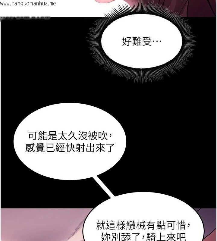 韩国漫画狱火重生韩漫_狱火重生-第34话-白嫩美眉的满意服务在线免费阅读-韩国漫画-第121张图片