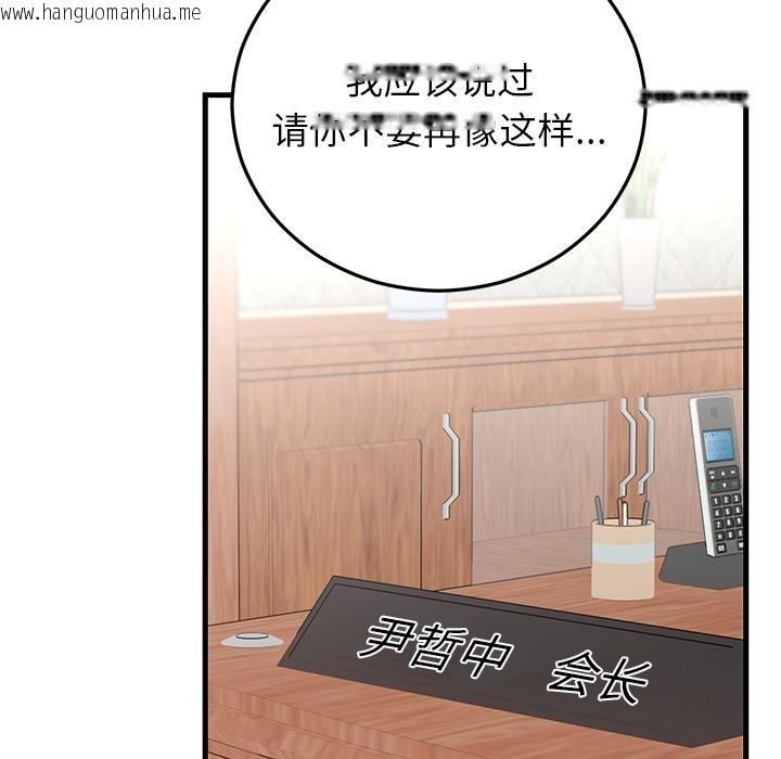 韩国漫画婚姻束缚韩漫_婚姻束缚-第49话在线免费阅读-韩国漫画-第119张图片