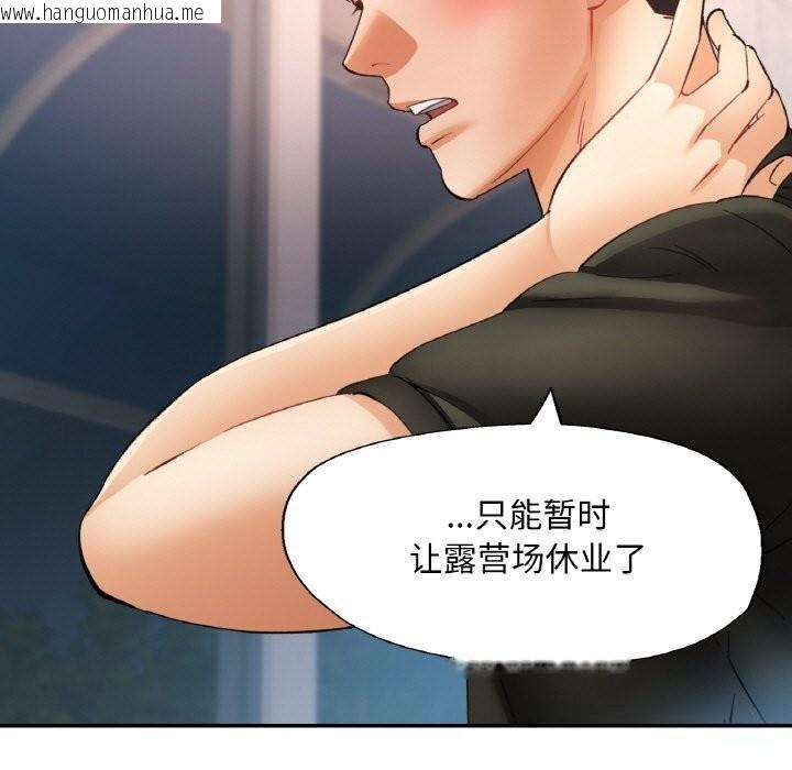 韩国漫画已嫁人的她韩漫_已嫁人的她-第44话在线免费阅读-韩国漫画-第143张图片