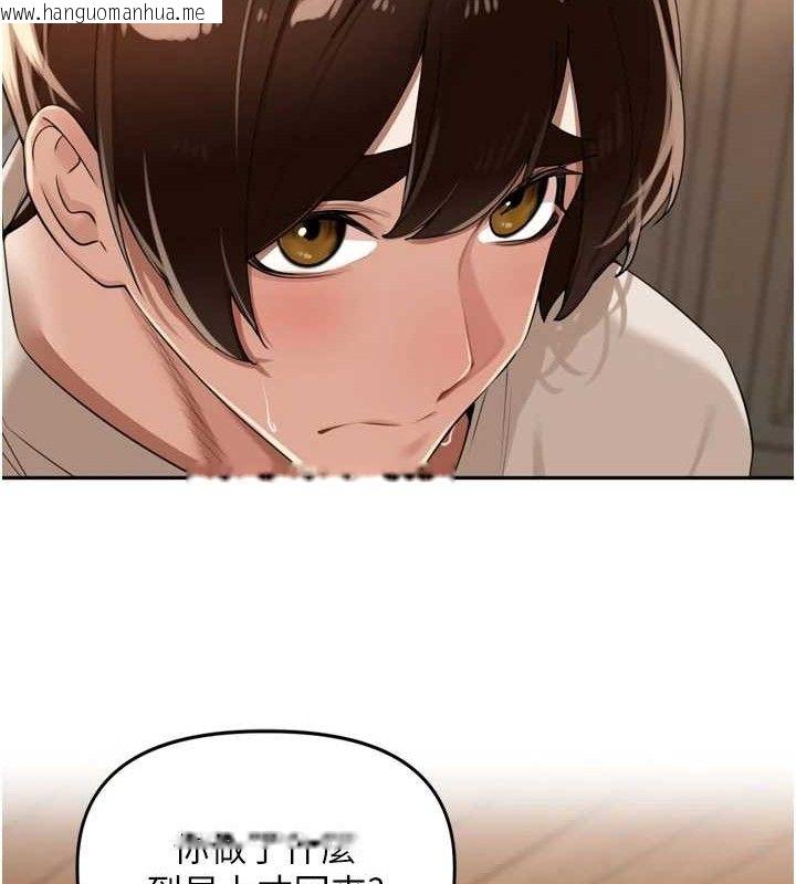 韩国漫画里长孙子开麦啦韩漫_里长孙子开麦啦-第24话-你看我积了很多垢吧?在线免费阅读-韩国漫画-第47张图片