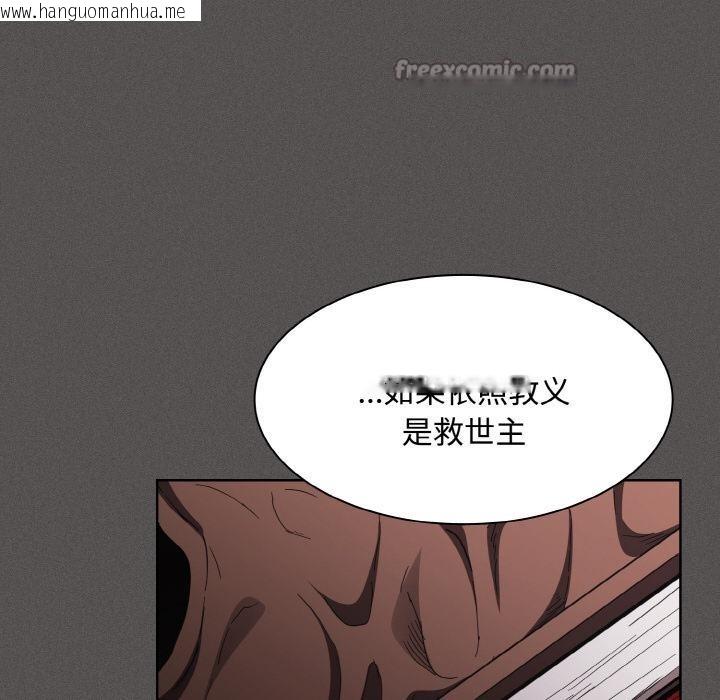 韩国漫画神圣陷阱韩漫_神圣陷阱-第11话在线免费阅读-韩国漫画-第126张图片