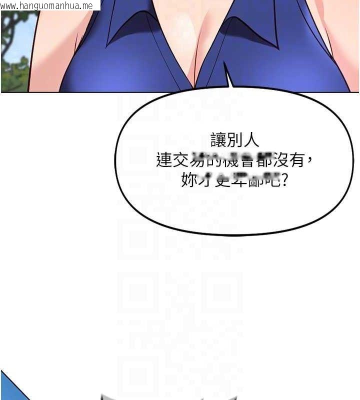 韩国漫画鲁蛇社畜的金手指韩漫_鲁蛇社畜的金手指-第38话-[暖身赛]让工读生性奋起来在线免费阅读-韩国漫画-第35张图片