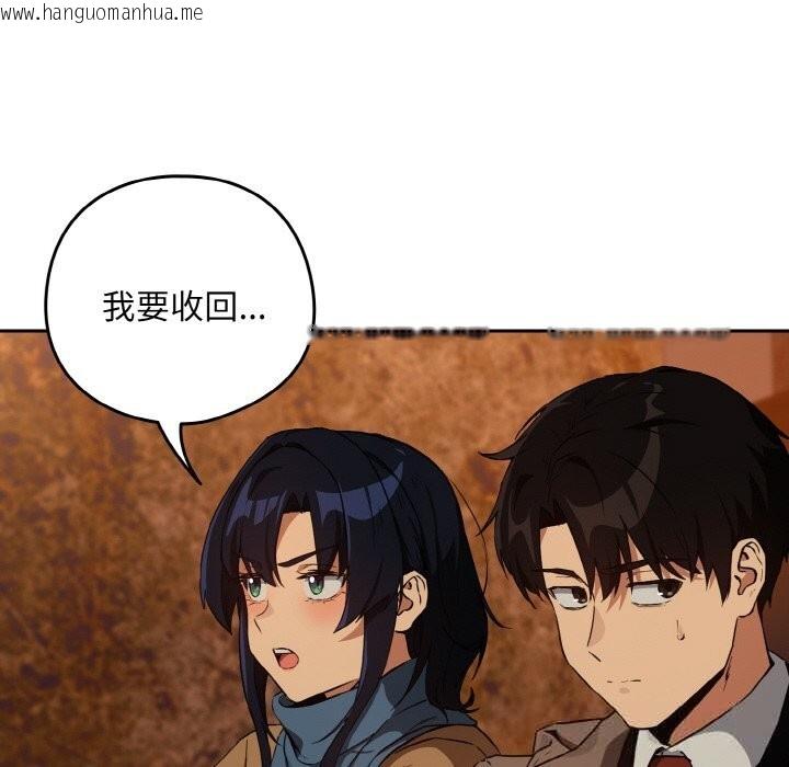 韩国漫画下班后的例行恋爱韩漫_下班后的例行恋爱-第73话在线免费阅读-韩国漫画-第20张图片