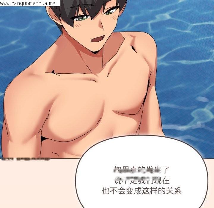 韩国漫画家人之间这样不好吧？韩漫_家人之间这样不好吧？-第63话在线免费阅读-韩国漫画-第16张图片