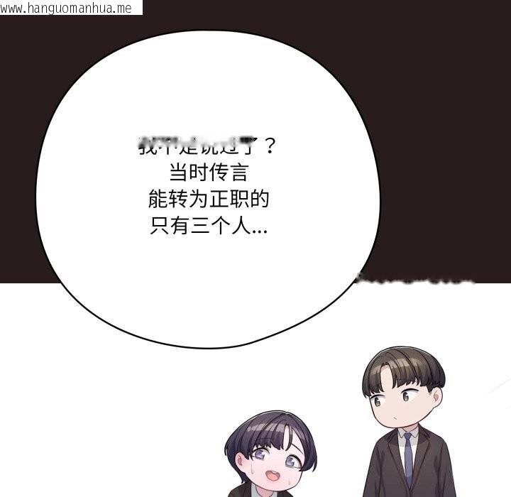 韩国漫画喵来的恋爱韩漫_喵来的恋爱-第35话在线免费阅读-韩国漫画-第101张图片