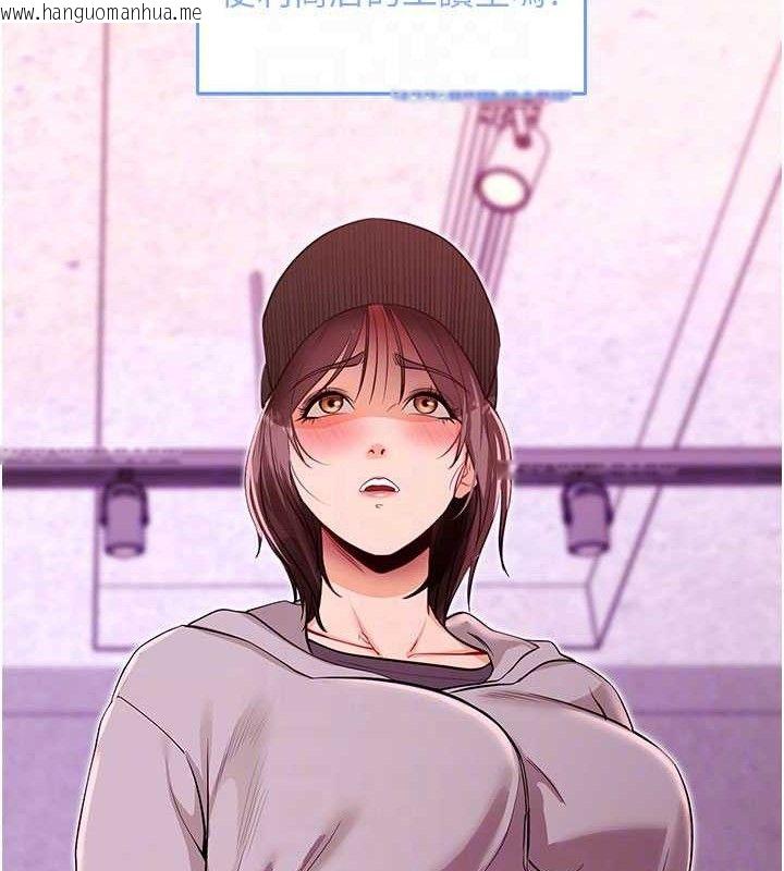 韩国漫画拜脱拜脱App韩漫_拜脱拜脱App-第31话-为了绍仁互相较劲的女人们在线免费阅读-韩国漫画-第61张图片