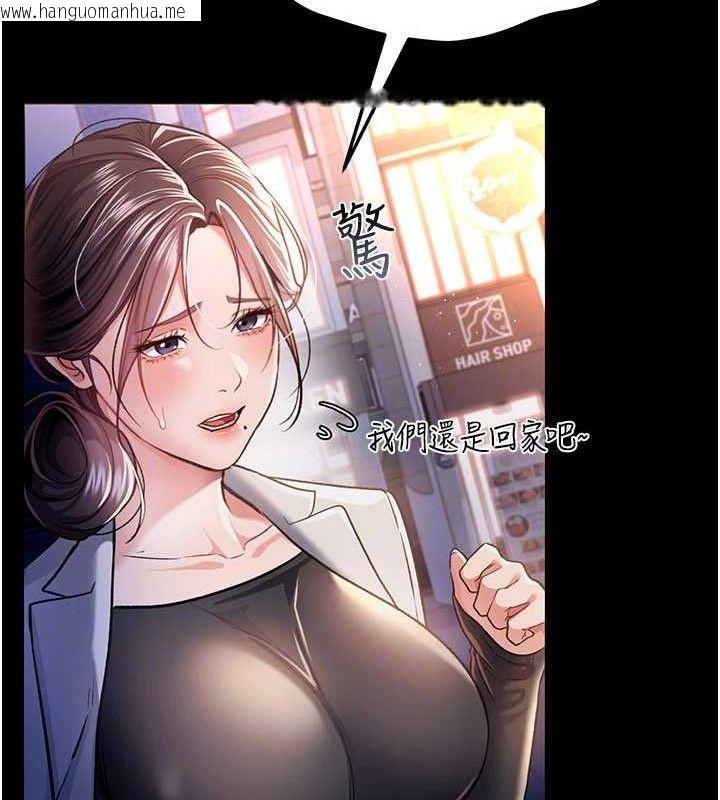 韩国漫画借妻条约韩漫_借妻条约-第14话-回不去的关系在线免费阅读-韩国漫画-第141张图片