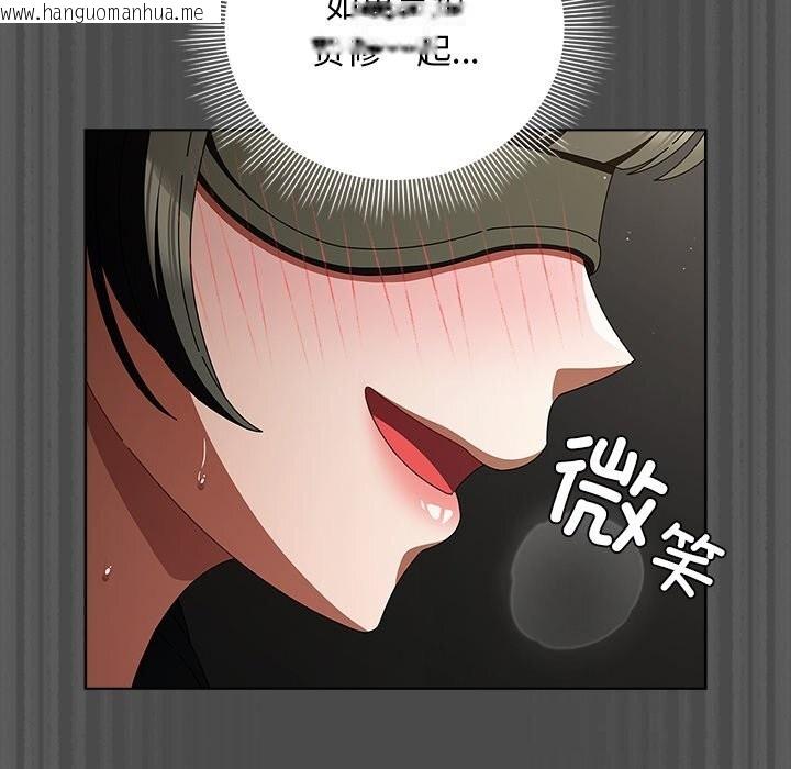 韩国漫画请弄脏我的女朋友韩漫_请弄脏我的女朋友-第21话在线免费阅读-韩国漫画-第72张图片