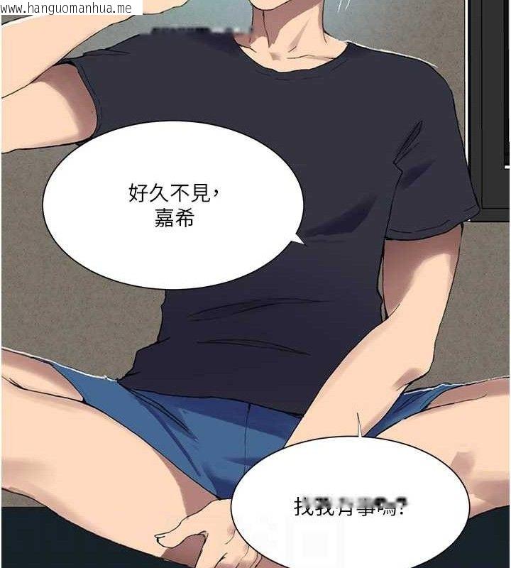 韩国漫画秘密教学韩漫_秘密教学-第283话-先「吃饱」再开始作战在线免费阅读-韩国漫画-第32张图片