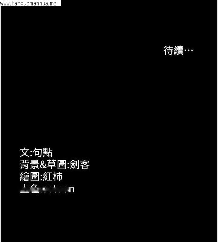 韩国漫画老板娘的诱惑韩漫_老板娘的诱惑-第71话-你就在那边看我们办事在线免费阅读-韩国漫画-第148张图片