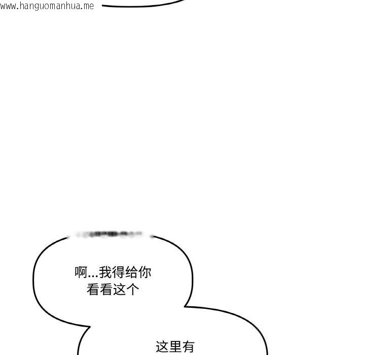 韩国漫画附属品少女的叛逆期韩漫_附属品少女的叛逆期-第16话在线免费阅读-韩国漫画-第96张图片
