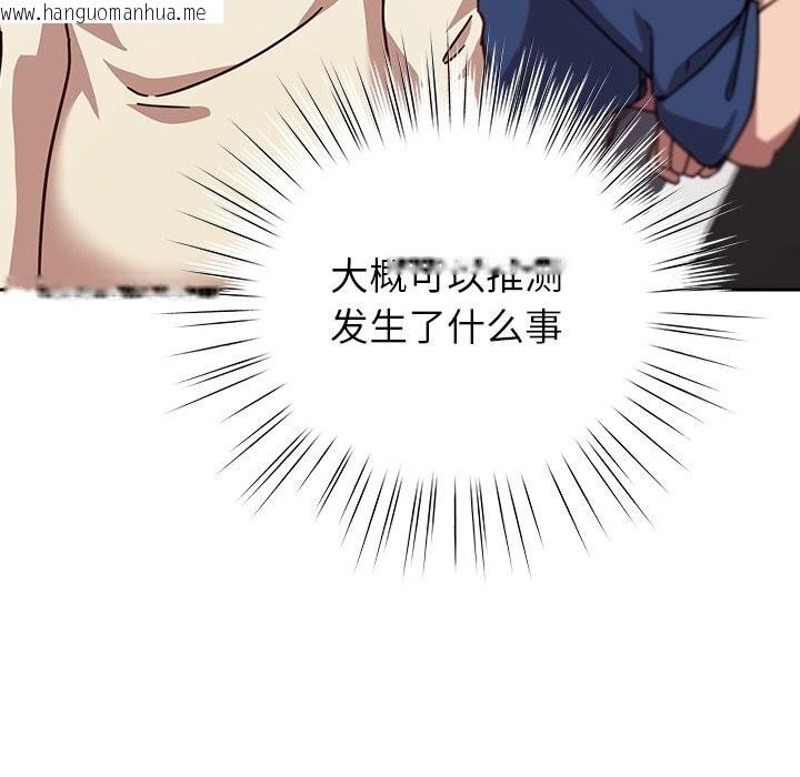 韩国漫画摸鱼生存指南/上班不要太认真韩漫_摸鱼生存指南/上班不要太认真-第16话在线免费阅读-韩国漫画-第74张图片