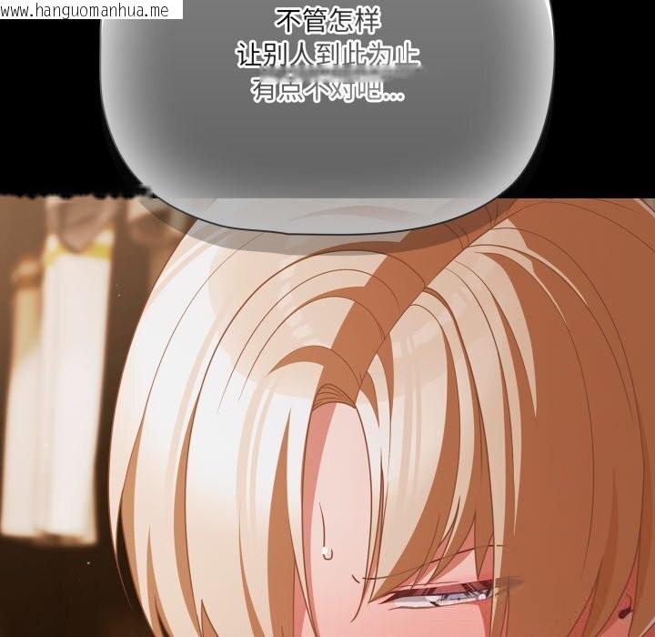 韩国漫画幸福来得太突然韩漫_幸福来得太突然-第40话在线免费阅读-韩国漫画-第99张图片