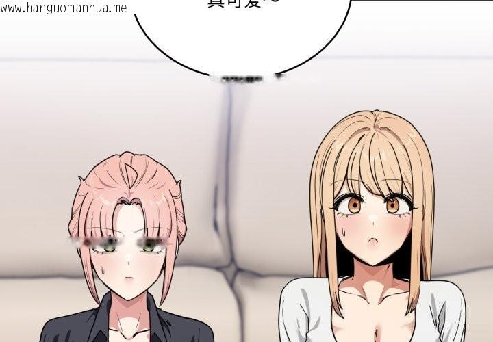 韩国漫画当狗不丢人韩漫_当狗不丢人-第24话在线免费阅读-韩国漫画-第2张图片