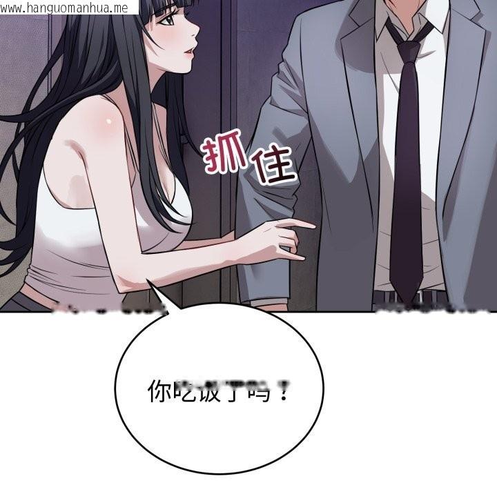 韩国漫画错位的星辰/今天也要加油韩漫_错位的星辰/今天也要加油-第12话在线免费阅读-韩国漫画-第46张图片