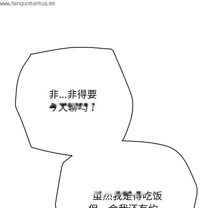 韩国漫画再爱我一次韩漫_再爱我一次-第35话在线免费阅读-韩国漫画-第65张图片