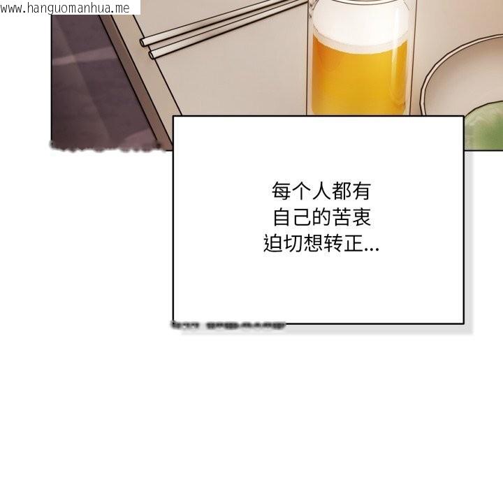 韩国漫画喵来的恋爱韩漫_喵来的恋爱-第35话在线免费阅读-韩国漫画-第119张图片