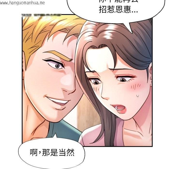 韩国漫画可以爱你吗韩漫_可以爱你吗-第70话在线免费阅读-韩国漫画-第95张图片
