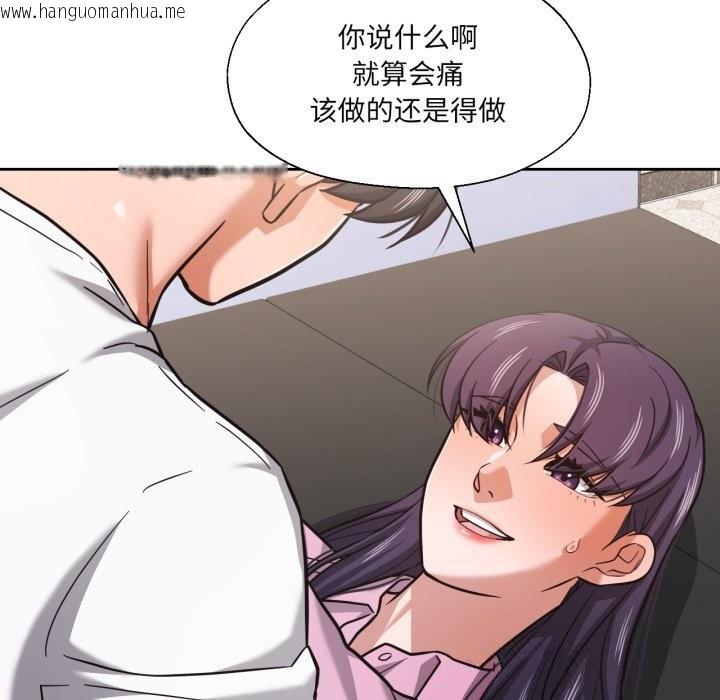 韩国漫画我的傻瓜男友韩漫_我的傻瓜男友-第28话在线免费阅读-韩国漫画-第62张图片