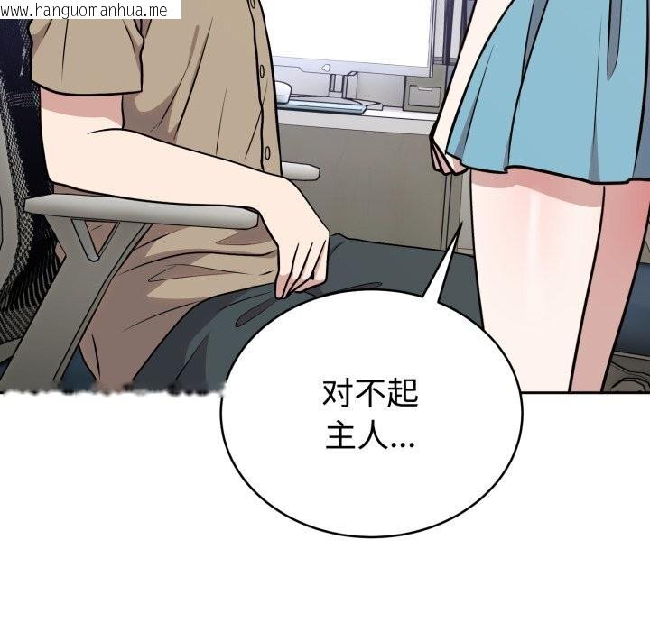 韩国漫画难言之秘韩漫_难言之秘-第17话在线免费阅读-韩国漫画-第9张图片