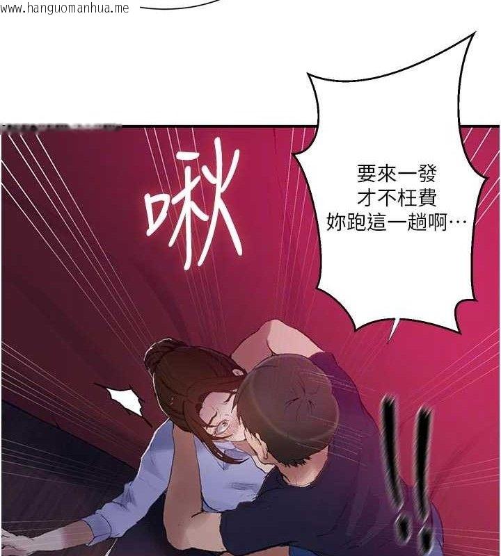 韩国漫画秘密教学韩漫_秘密教学-第283话-先「吃饱」再开始作战在线免费阅读-韩国漫画-第96张图片