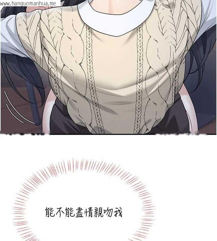 韩国漫画飞机杯女神连线中韩漫_飞机杯女神连线中-第29话-花招百出的性爱小天才在线免费阅读-韩国漫画-第77张图片