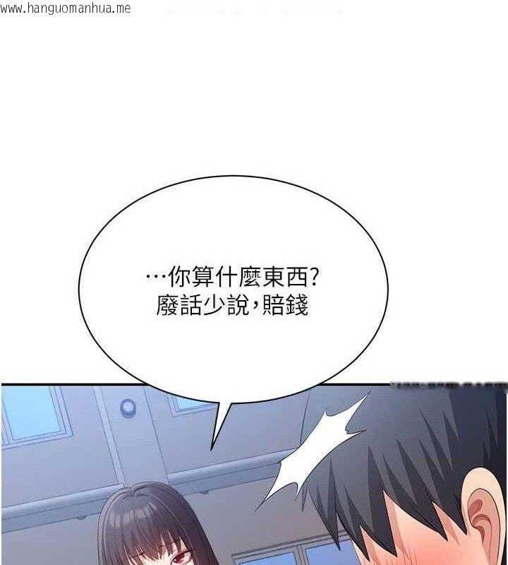 韩国漫画倒追游戏韩漫_倒追游戏-第17话-碰了学生就没资格当教授在线免费阅读-韩国漫画-第136张图片