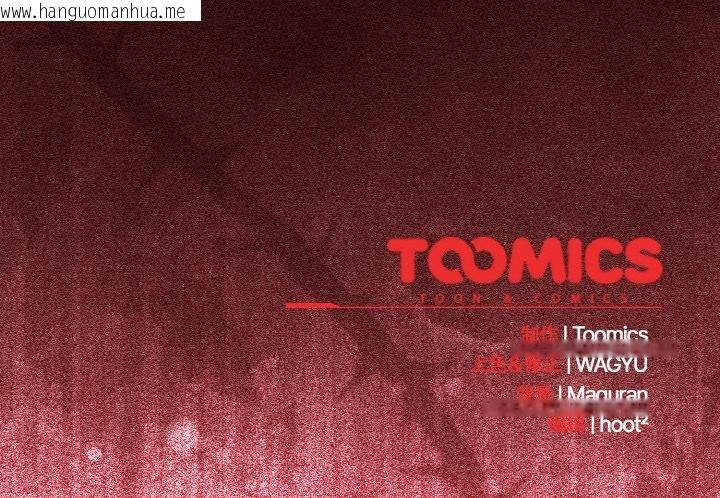 韩国漫画神圣陷阱韩漫_神圣陷阱-第11话在线免费阅读-韩国漫画-第199张图片