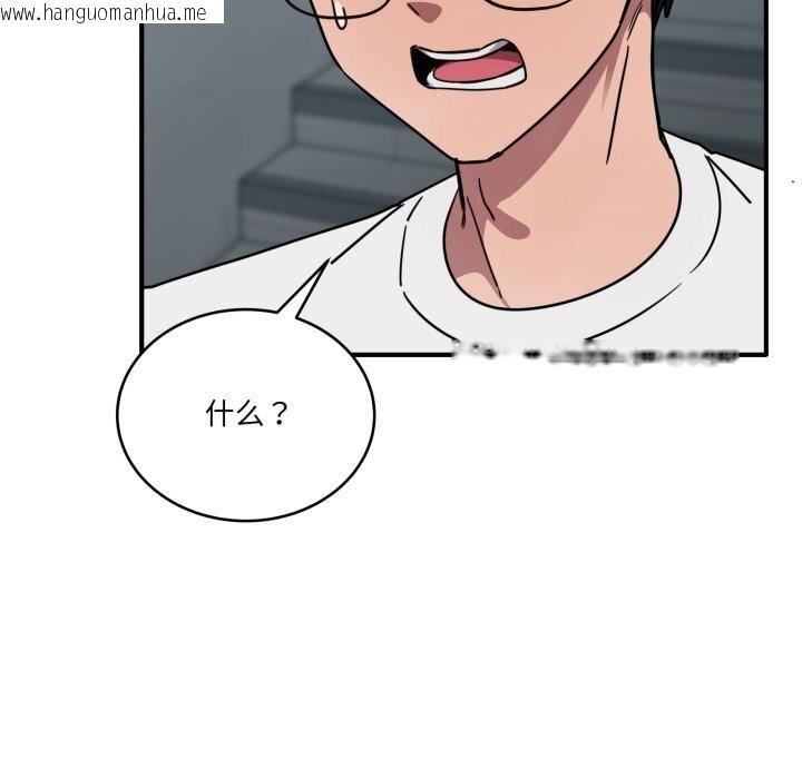 韩国漫画当狗不丢人韩漫_当狗不丢人-第24话在线免费阅读-韩国漫画-第128张图片