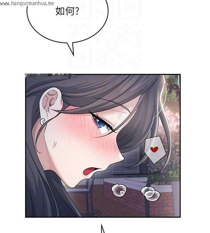 韩国漫画飞机杯女神连线中韩漫_飞机杯女神连线中-第29话-花招百出的性爱小天才在线免费阅读-韩国漫画-第59张图片
