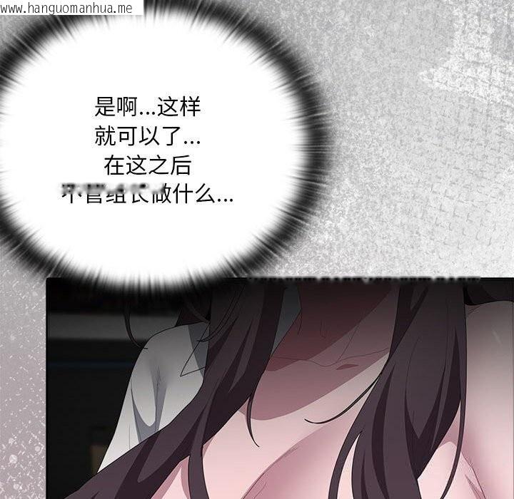 韩国漫画大企业里的小秘密/在大企业当废柴韩漫_大企业里的小秘密/在大企业当废柴-第53话在线免费阅读-韩国漫画-第47张图片