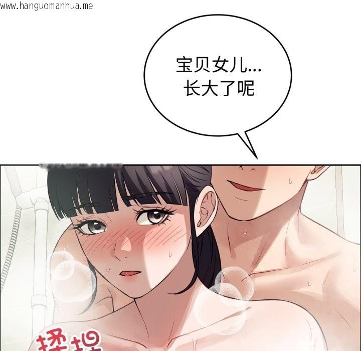 韩国漫画错位的星辰/今天也要加油韩漫_错位的星辰/今天也要加油-第12话在线免费阅读-韩国漫画-第110张图片