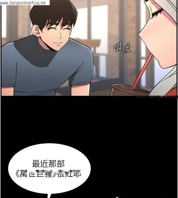 韩国漫画兄妹的秘密授课韩漫_兄妹的秘密授课-第75话-跟斩男女交缠一整夜在线免费阅读-韩国漫画-第35张图片