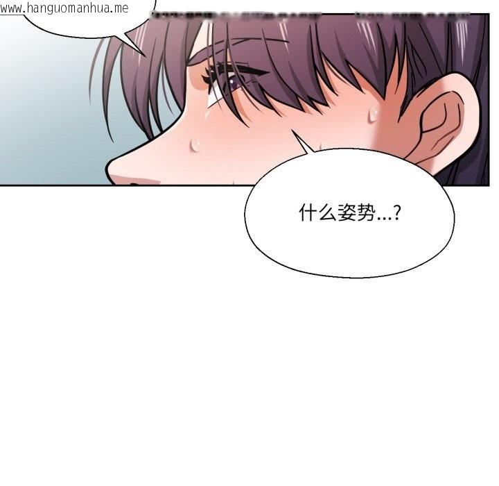 韩国漫画我的傻瓜男友韩漫_我的傻瓜男友-第28话在线免费阅读-韩国漫画-第103张图片