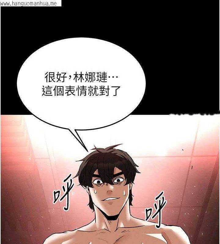 韩国漫画末日雕堡韩漫_末日雕堡-第45话-今晚妳是我的飞机杯女神!在线免费阅读-韩国漫画-第11张图片