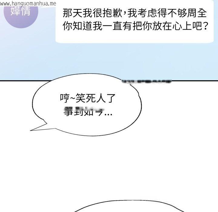 韩国漫画可以爱你吗韩漫_可以爱你吗-第70话在线免费阅读-韩国漫画-第54张图片